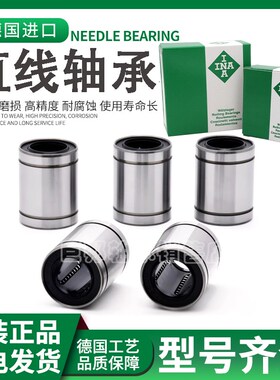 INA德国进口直线轴承LM 61219 81517 81524 101929 122130 132332