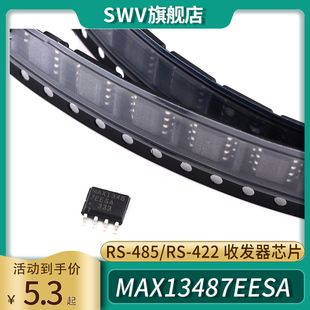 贴片 MAX13487EESA SOP-8 芯片 RS-485/RS-422 收发器 SWV