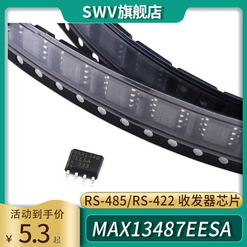 贴片 MAX13487EESA SOP-8 芯片 RS-485/RS-422 收发器 SWV