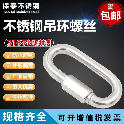 快速接环 316不锈钢连接环链条扣环安全扣带锁挂扣攀岩登山保险扣