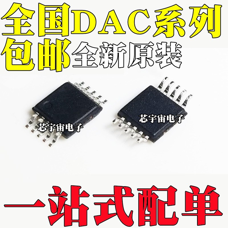 全新原装DAC5574/6574/7554/7574/7811 IDGS/IDGSR/IDGST MSOP-10 - 实物图