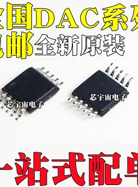 全新原装DAC5574/6574/7554/7574/7811 IDGS/IDGSR/IDGST MSOP-10