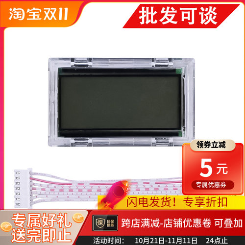 显示屏 正弦波逆变器驱动板EGS002(EG8010)配套液晶显示器