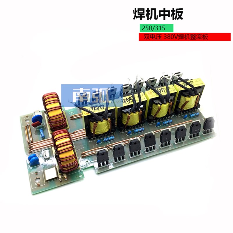 ZX7315焊机中板ZX7250整流板MOS管逆变焊机电路板带电抗