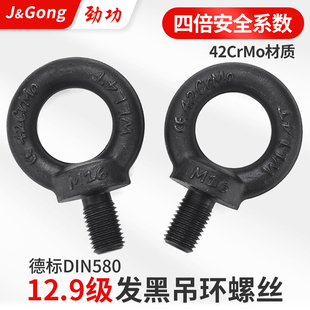 m10m12m16m20m24m36m42 12.9级吊环螺丝高强度模具起重吊环螺栓