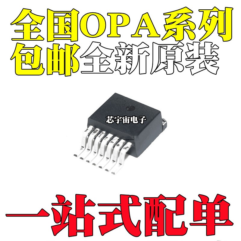 全新 OPA544FKTTT OPA452 453 552 551FAKTWT OPA547 548FKTWT