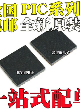 PIC16F1526-I/MR 1946 1947 18F67K40 18LF65K80 E/MR T芯片QFN64