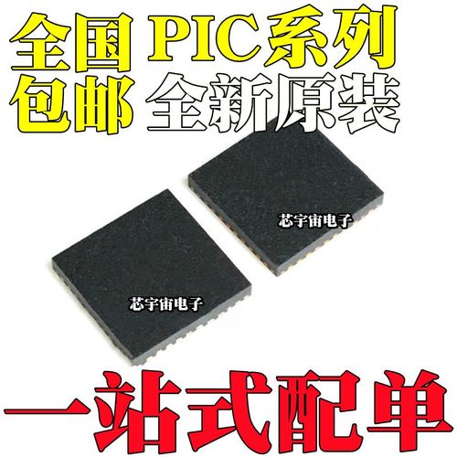 PIC16F1526-I/MR 1946 1947 18F67K40 18LF65K80 E/MR T芯片QFN64