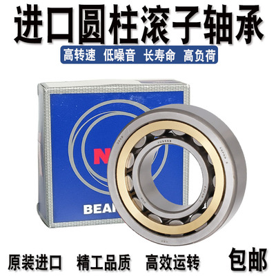 日本进口NUP204 205 206 207 208 209 210 EW EM C3 圆柱滚子轴承