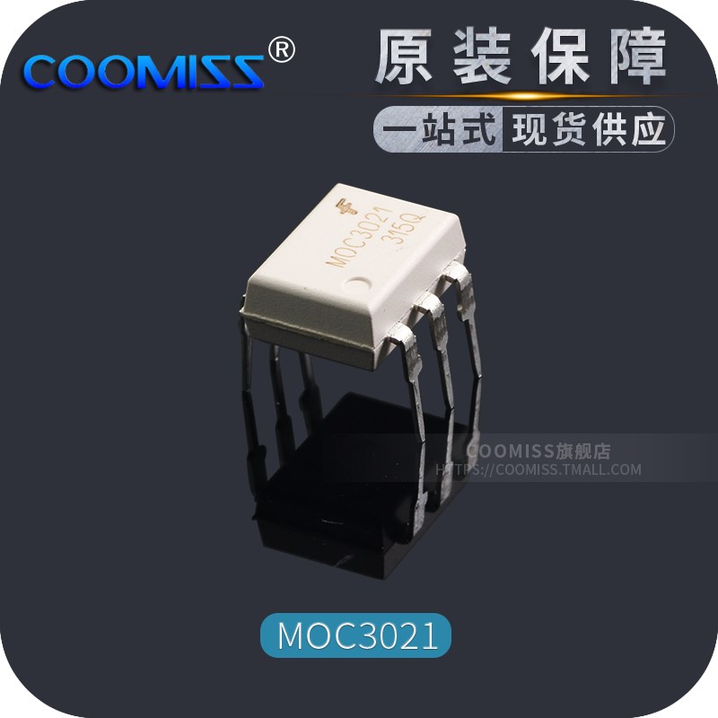 原装光电耦合器 MOC3062 MOC3063 3083 MOC3023 MOC3021 DIP6直插