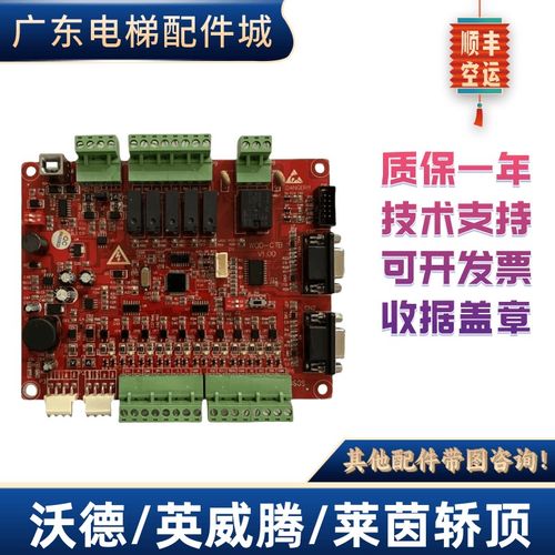 电梯国信沃德/英威腾/莱茵轿顶板WOD-CTB/AMS-02专用协议原厂现货