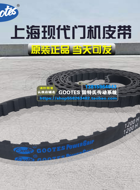 上海现代电梯门机皮带1140H1200H12环形带传动配件同步带电梯皮带