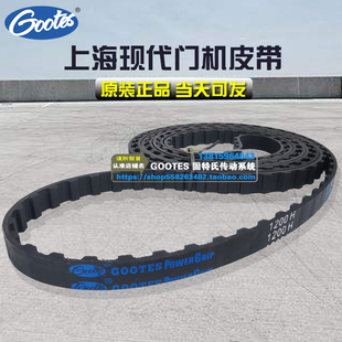 上海现代电梯门机皮带1140H1200H12环形带传动配件同步带电梯皮带