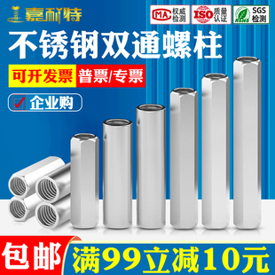 303不锈钢双通六角螺柱连接柱圆形加长螺母柱螺丝柱M3M4M6M8 M20