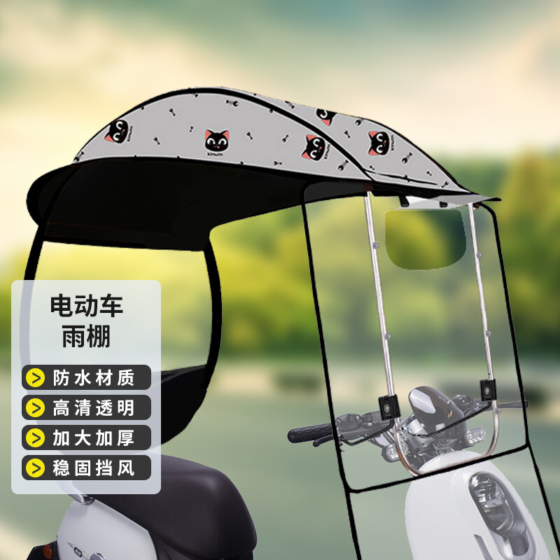 电动车雨伞可拆卸方便遮阳遮雨小型支架摩托电瓶挡风罩加厚棚透明
