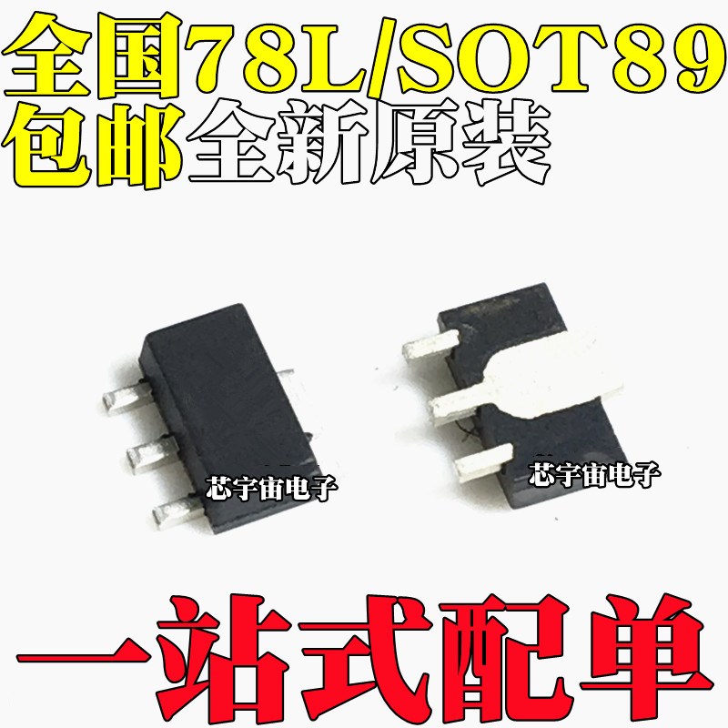 全新 CJ78L05 78L06 78L08 78L09 78L10 78L12 78L15 贴片SOT89
