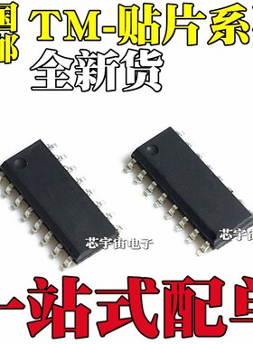 全新 TM1650 1812 1651 1616AL1 1652ADH 2291AL 512AIP650EO SOP