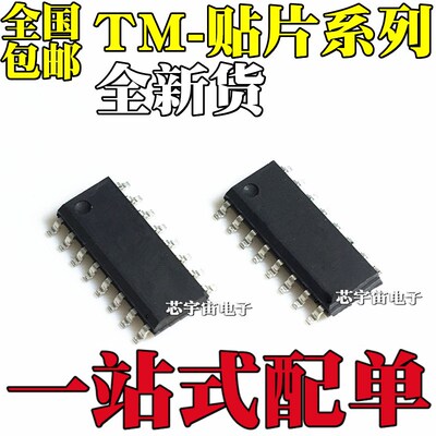 全新 TM1650 1812 1651 1616AL1 1652ADH 2291AL 512AIP650EO SOP