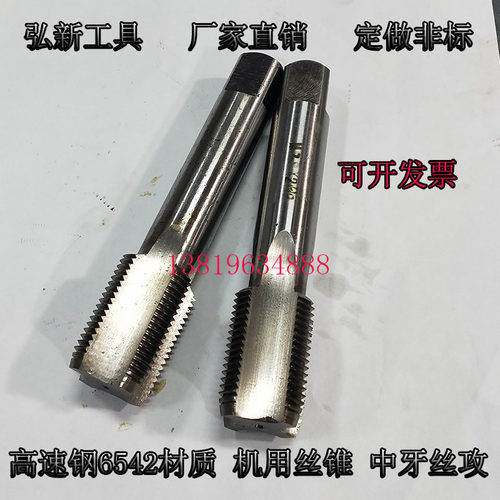 M20X2M22X2 m24x2 m30x2 m36x2机用丝攻中牙丝锥定做非标特制加大