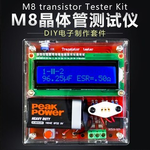 M8晶体管测试仪测电阻电容三极管电感ESR表电子DIY套件TJ-56-102