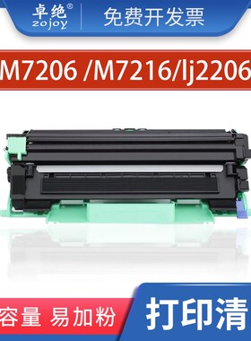 s1801适合联想lj2205粉盒M7206w 2206 LT201硒鼓F2071h 2081 2051