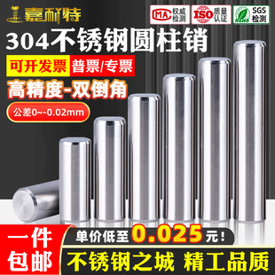 304不锈钢定位销固定销钉实心销子圆柱销M2M2.5M3M4M5M6M8M10M12