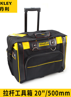 史丹利工具/STANLEY FatMax拉杆工具箱 20
