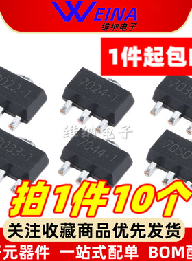 HT7022/7030/7027/7033/7036/7039/7044/7050A-1电压检测管SOT-89