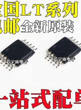 LT1618EMS 1945 1947 3502 3750 3970IMS 3982HMS 8672JMS MSOP10