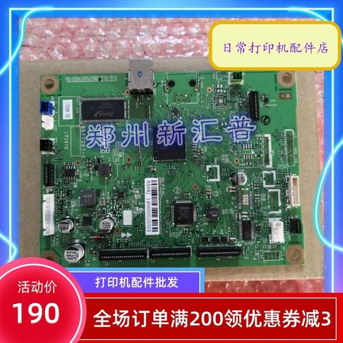 全新原装联想M7605D主板7400pro 7405接口板7400PRO兄弟7080D主板
