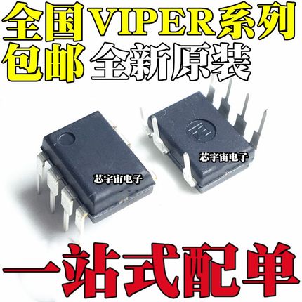 全新原装进口 VIPER17L 16 26 27 28 L LN H HN 直插DIP7 DIP8