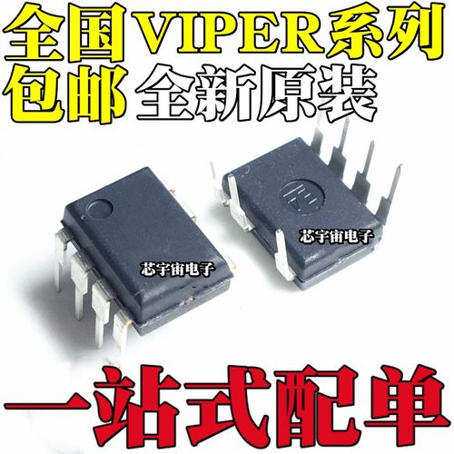 全新原装进口 VIPER17L 16 26 27 28 L LN H HN 直插DIP7 DIP8