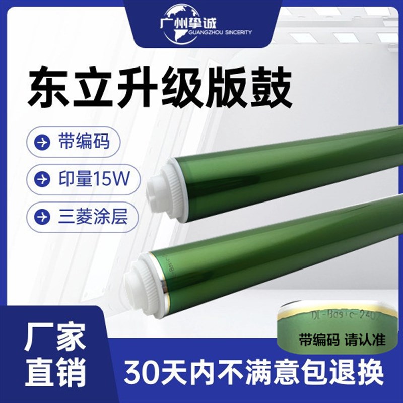 佳能C3020 3025 3320 3330 3325 3520 3525 3120 3125鼓芯 感光鼓