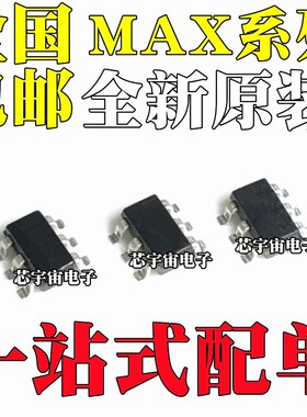 MAX3188 3189EEUT 3207 3284EAUT 6345 6576 6577ZUT+T SOT23-6