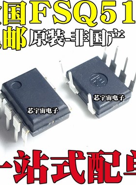 全新原装 FSQ210 FSQ321 FSQ510 直插 DIP7/8 液晶电源管理芯片