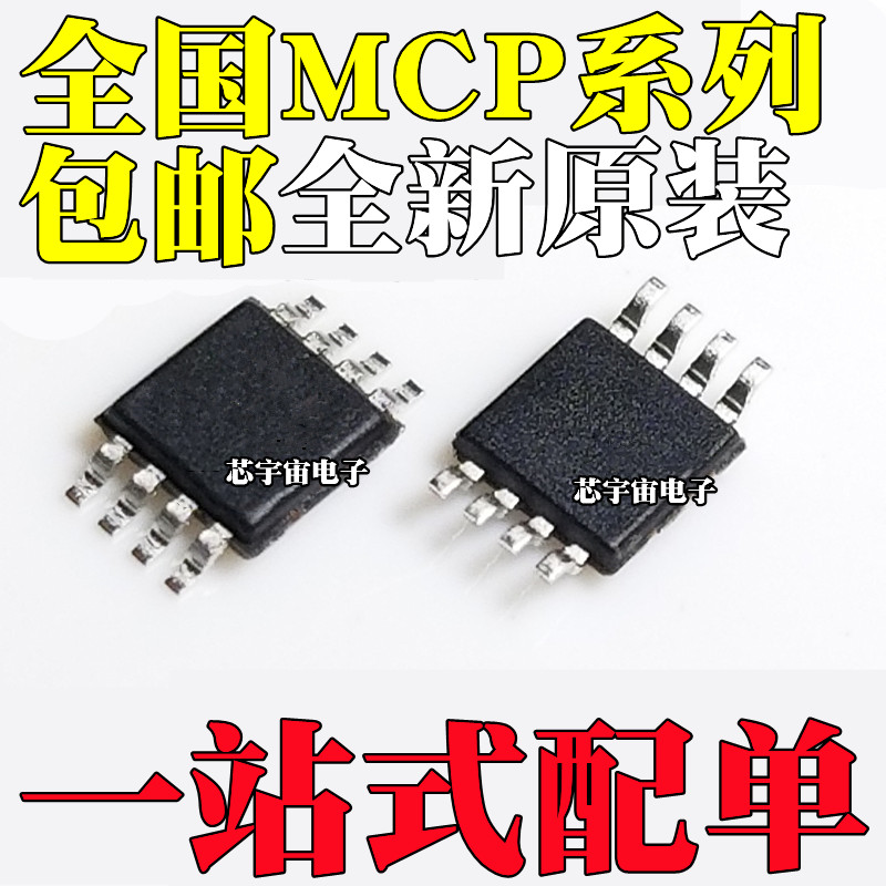 MCP1630T 16312 4822T 4921T 6002T 6042 6142T-E -I/MS MSOP8