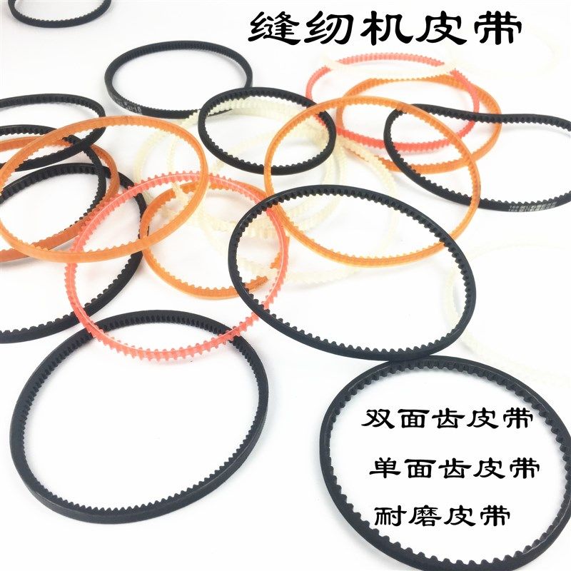老式家用电动缝纫机配件马达电机锁边机包缝机拷边机牛筋双齿皮带,商务/设计服务,其它设计服务,淘宝优惠券,粉丝福利购,淘宝优惠卷