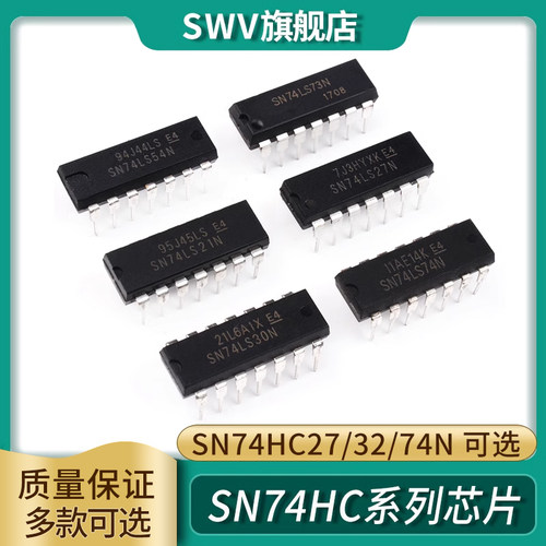 SN74HC27N 74HC32 74N直插 HD74HC21N  集成电路IC芯片 DIP-14