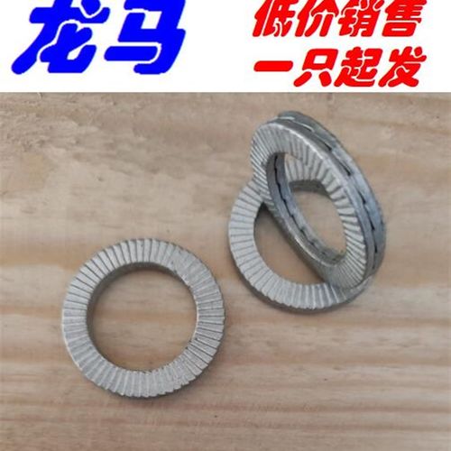 DIN25201,规格NL14,双叠自锁垫圈,弹簧钢,达克罗,一对,粘好