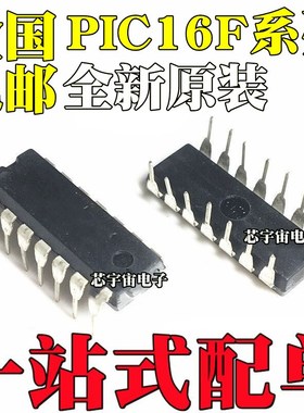 PIC16F505-I/P 16F526 616 16F630 16F636 676 688 E/P T DIP14