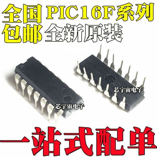 PIC16F505-I/P 16F526 616 16F630 16F636 676 688 E/P T DIP14