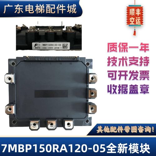7MBP150RA120富士变频器驱动模块7MBP75RA120 7MBP200RA060 全新