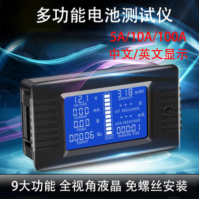 电池容量表测试仪直流电压电流表功率频率内外阻剩余电量PZEM-015