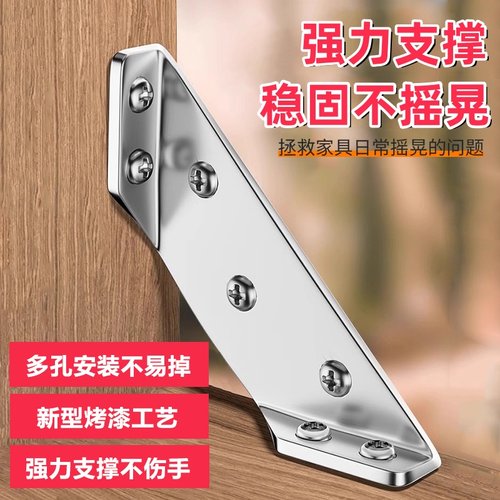 加厚90度直角固定器不锈钢多功能三角码三面加固定角铁配件层板托