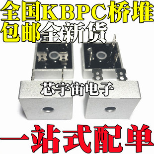 全新 单相整流桥桥堆 KBPC5010 KBPC1510 KBPC2510 KBPC3510 方桥