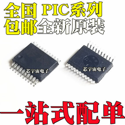PIC18F14K22-I/SS 18F14K50 18LF1220 1320 13K22  E/SS T SSOP20
