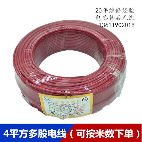国标BVR优质工业铜芯4平方多芯护套线 家用国标纯铜家装阻燃电线