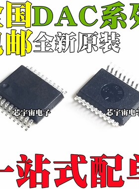 全新原装DAC7614/7615/7616/7617/7621/7631 E/EB/1K 封装SSOP-20