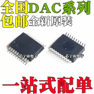 全新原装DAC7614/7615/7616/7617/7621/7631 E/EB/1K 封装SSOP-20