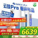 柜机大3匹一级能效冷暖云佳pro空调 立式 格力官方旗舰店正品